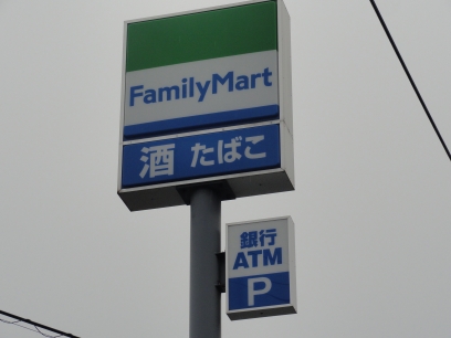 Convenience store. FamilyMart Kyoya Hatayama the town store (convenience store) up to 67m