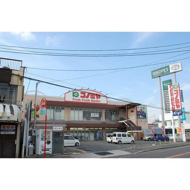 Supermarket. Until Konomiya 1120m