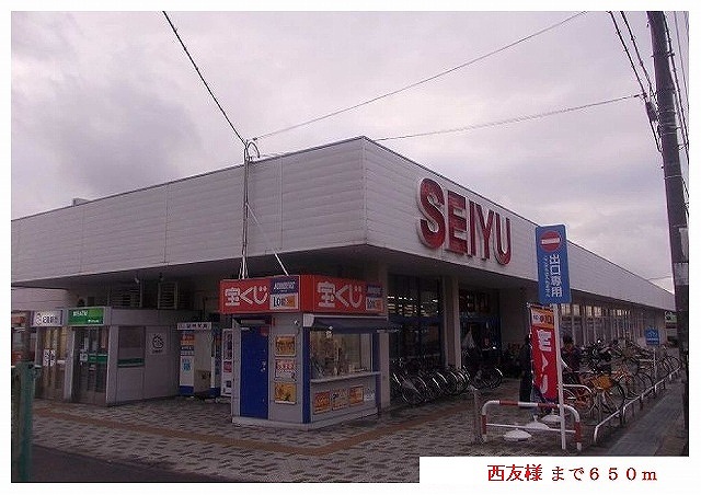 Supermarket. SEIYU like to (super) 650m