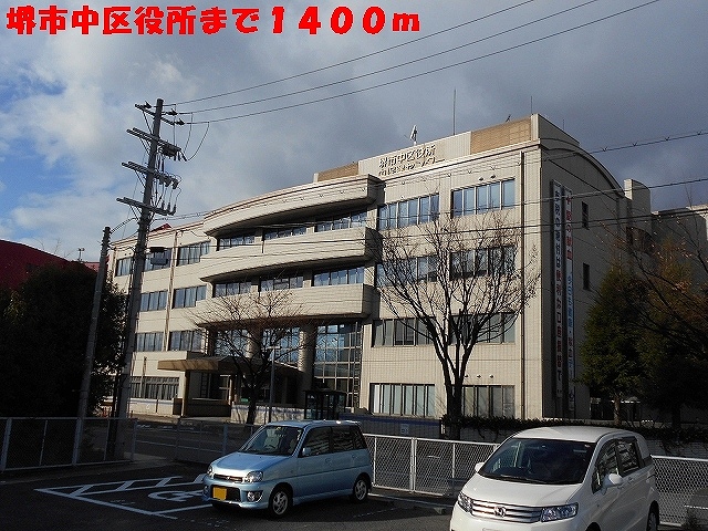 Government office. Sakai City in the 1400m to the ward office (government office)