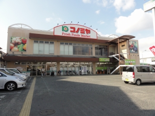 Supermarket. Konomiya 648m in to the store not be (super)