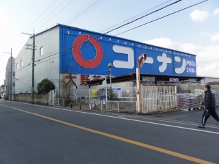 Home center. Konan PRO Onoshiba store up (home improvement) 583m