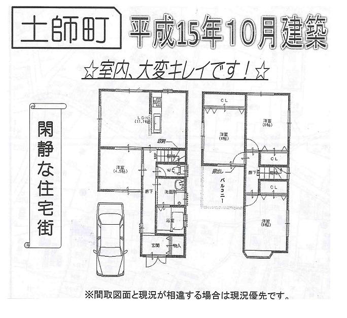 Floor plan. 22,800,000 yen, 4LDK, Land area 76.21 sq m , Building area 83.83 sq m