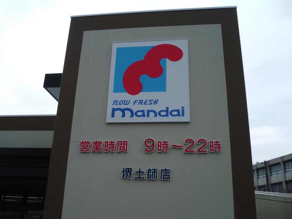 Supermarket. 720m until Bandai