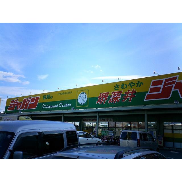 Home center. 960m to Japan