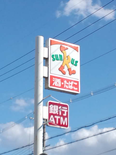 Convenience store. Thanks 340m until Sakai Shin'ie Machiten (convenience store)