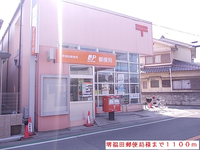 post office. 1100m to Sakai Fukuda post office (post office)