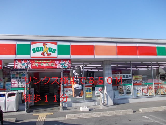 Convenience store. 850m until Thanksgiving (convenience store)