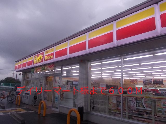 Convenience store. 600m until the Daily Mart (convenience store)