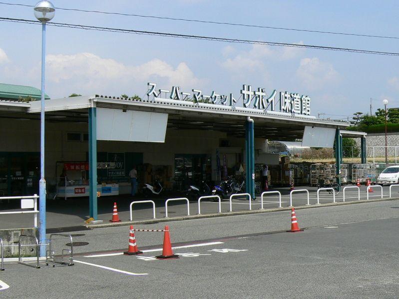 Supermarket. Savoy 1051m to taste the road Museum Izumigaoka shop
