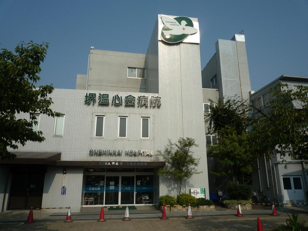 Hospital. 877m until the medical corporation temperature mind Association Sakai Yutakakokoro meeting hospital