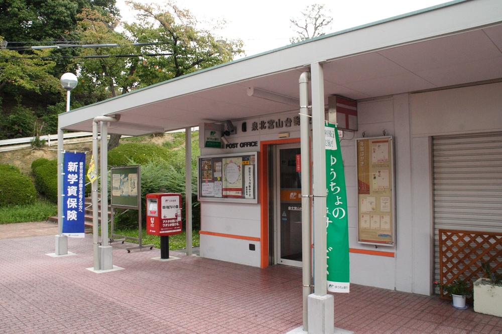 post office. Senboku Miyayamadai 1070m to the post office