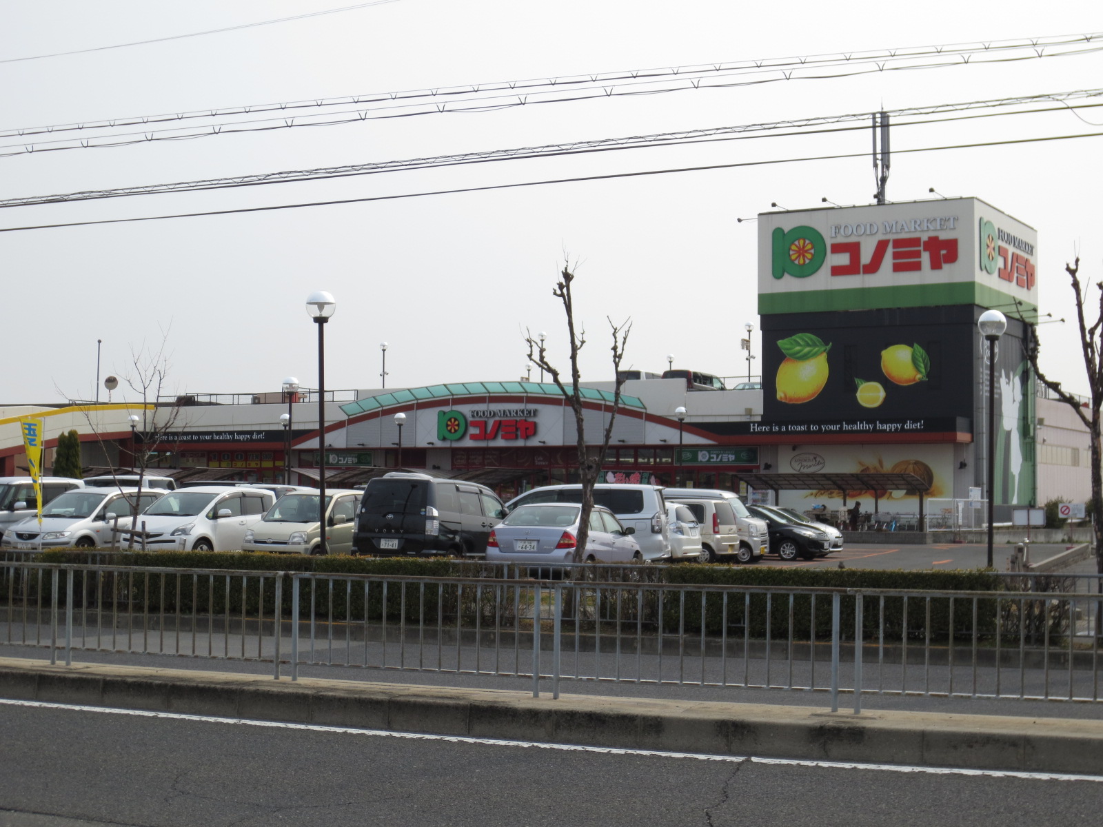 Supermarket. Konomiya deep store up to (super) 813m