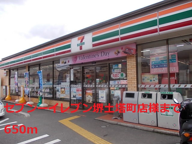 Convenience store. Sebunirebun Sakai Doto-cho shop like to (convenience store) 650m