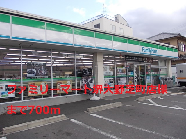 Convenience store. FamilyMart Sakai Onoshiba cho shop like to (convenience store) 700m