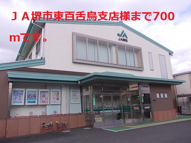 Other. JA Sakaishihigashi Mozu branch-like (other) 700m to