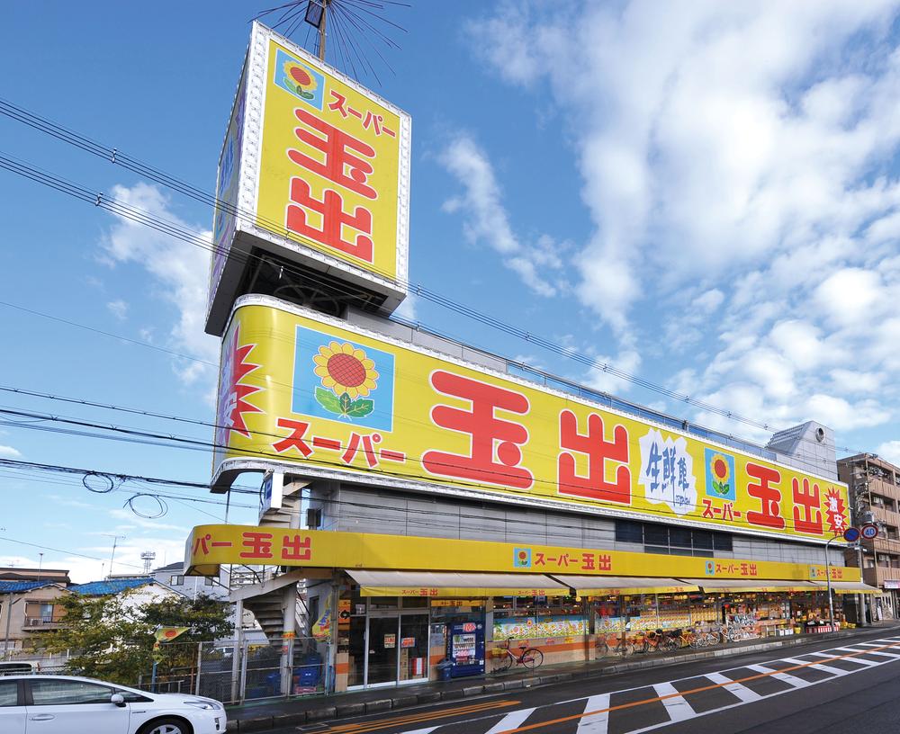 Supermarket. 1100m until Super Tamade Nakamozu shop