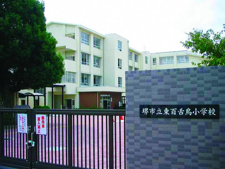 Primary school. Municipal Higashi Mozu to elementary school 750m
