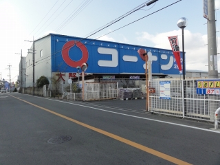 Home center. Konan PRO Onoshiba store up (home improvement) 722m