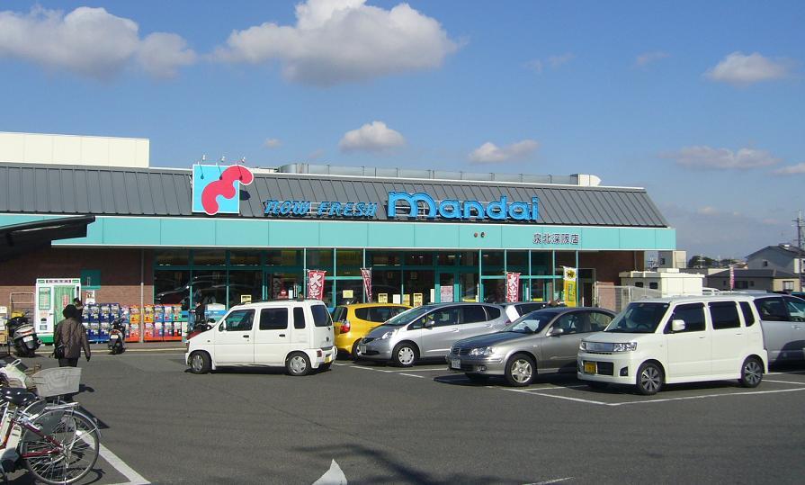 Supermarket. 1496m until Bandai Senboku Fukasaka shop