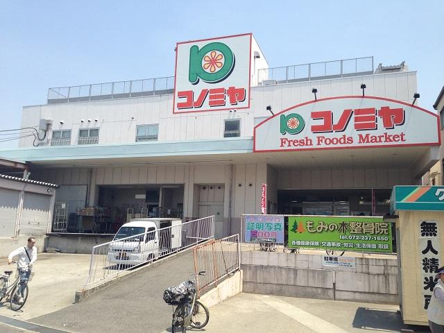 Supermarket. Not even during the Konomiya 577m to the store
