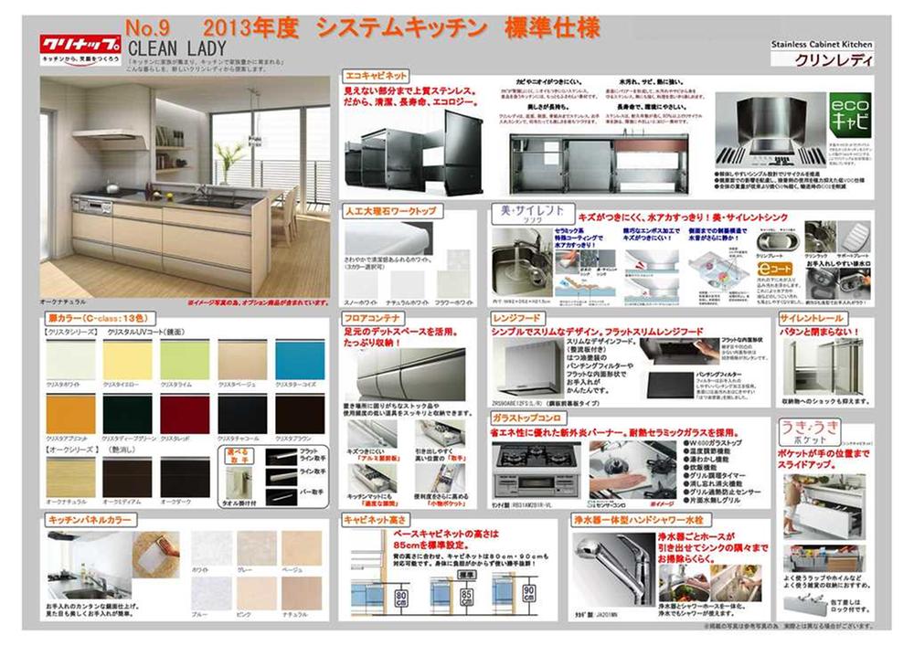 Other Equipment. Cleanup "Clean Lady ・ Eco-cabinet "Dishwasher: With water purifier