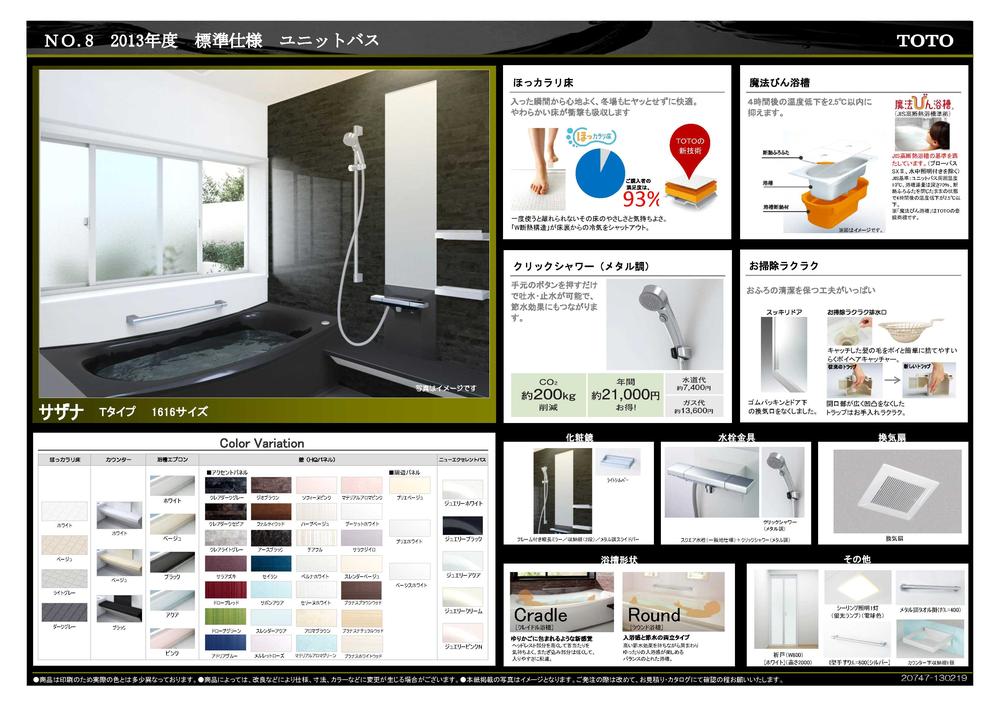 Other Equipment. TOTO Sazana 1616 size