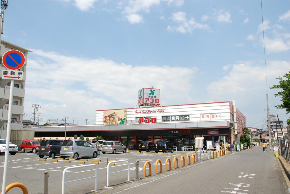 Supermarket. Super Foods Museum Until Appro 900m