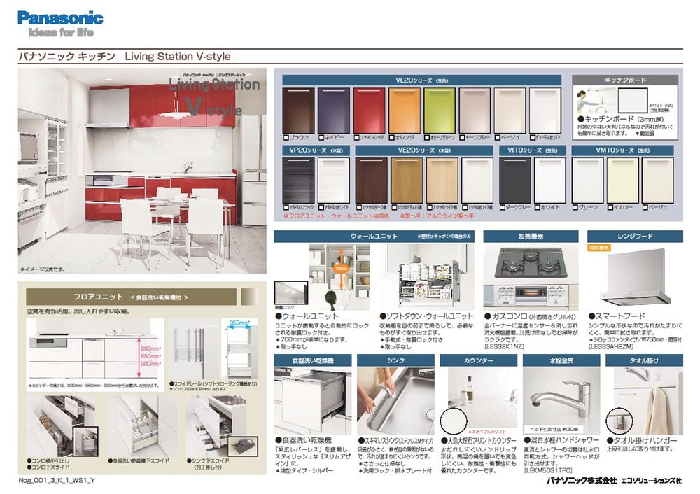 Other. In Panasonic-made kitchen, Also can you experience by the color variation is also abundant showroom ☆ 