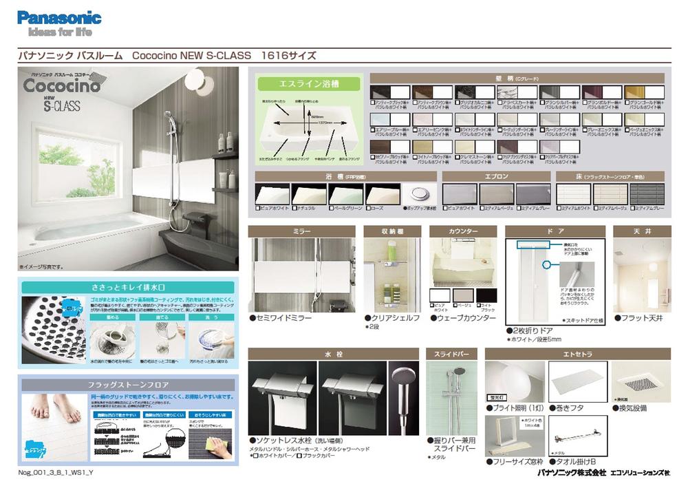 Other Equipment. Es line tub, Wide mirror, Plated shower, Swish swish and clean the drain outlet etc. . . Stands out is a feeling of cleanliness and elegance.
