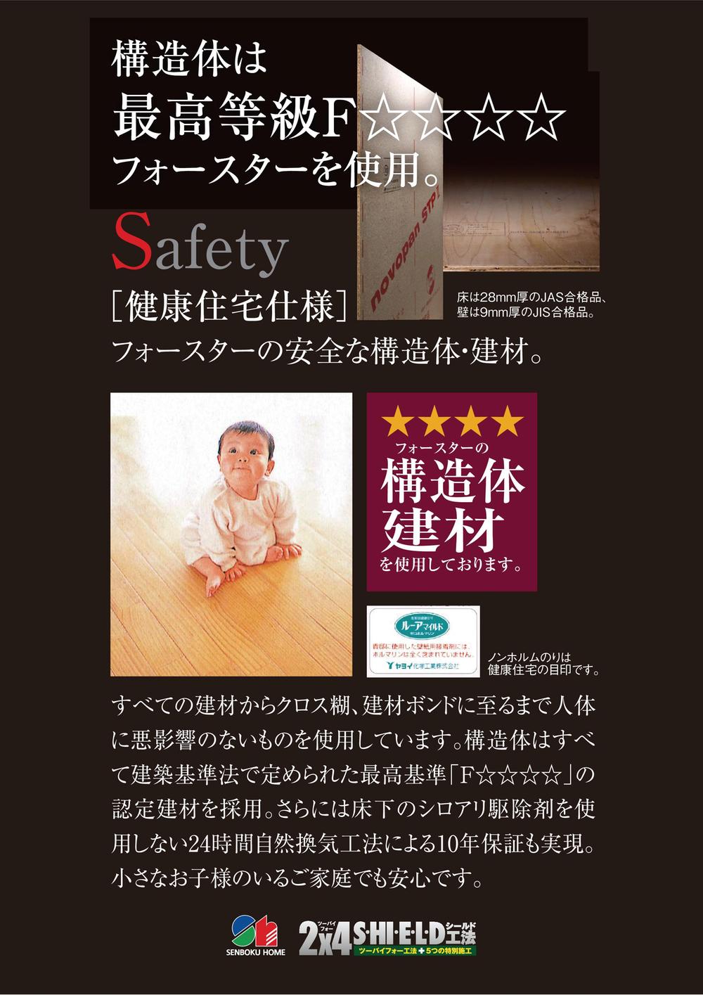 Construction ・ Construction method ・ specification. Health housing specification