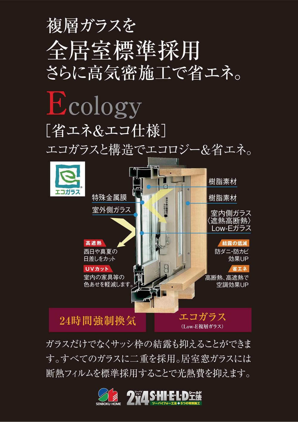 Construction ・ Construction method ・ specification. Energy saving ・ Eco-specification