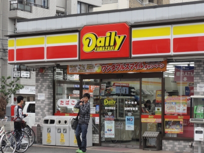Convenience store. 470m until the Daily Yamazaki Fukaisawa Machiten (convenience store)