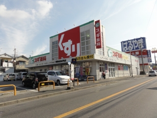Dorakkusutoa. Cedar pharmacy Sakai Fukuda shop 548m until (drugstore)
