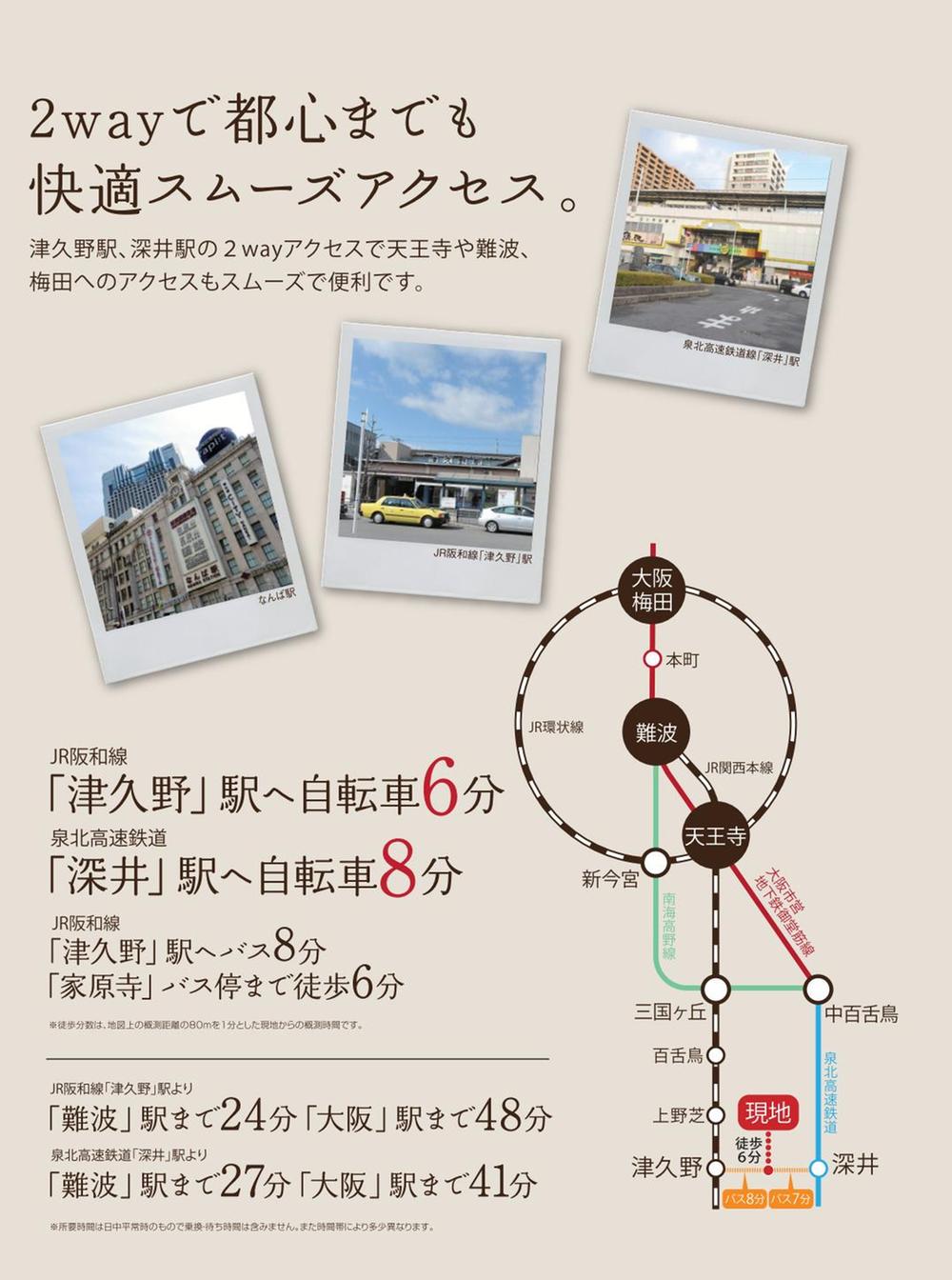 Access view. Access to the city good location