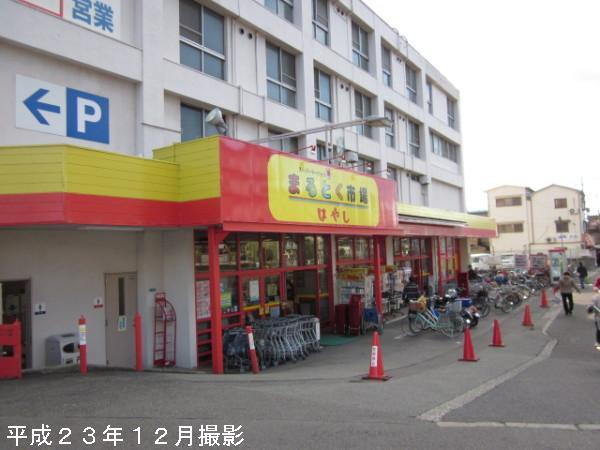 Supermarket. 968m to Toku Maru market Hayashi Uenoshiba shop