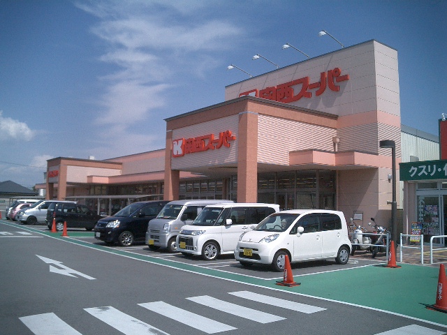 Supermarket. 380m to Kansai Super (Super)