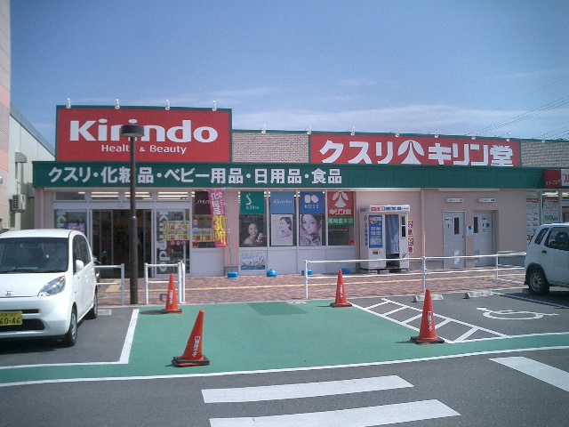 Dorakkusutoa. Kirindo 380m until (drugstore)