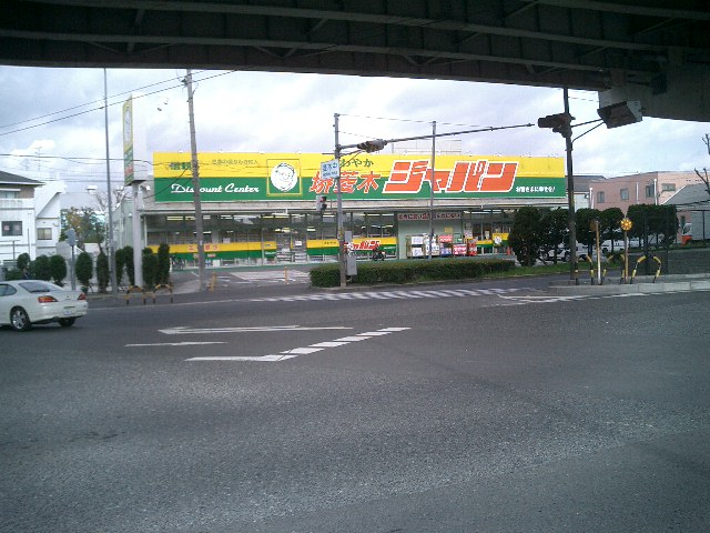 Supermarket. 590m to Japan (Super)