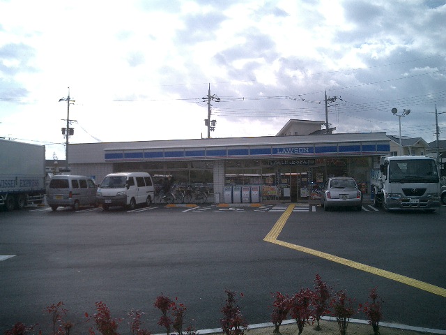 Convenience store. Lawson Sakai Hishiki two weapons store up to (convenience store) 611m