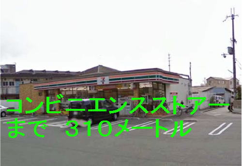 Convenience store. 310m to Seven-Eleven (convenience store)