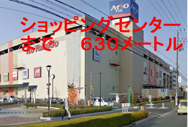 Shopping centre. Ario Otori until the (shopping center) 630m
