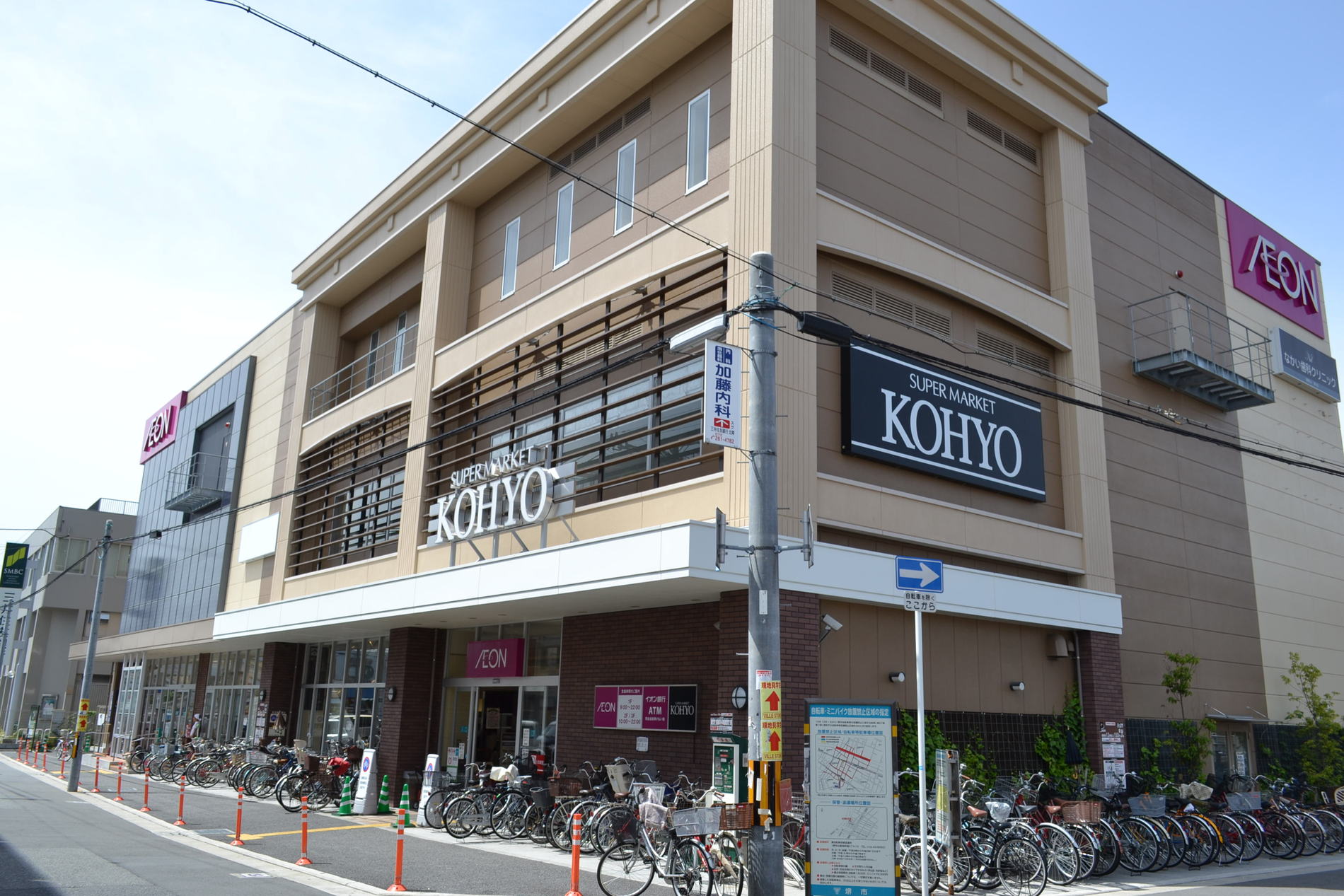 Supermarket. In the 340m ion Town Suwanomori first floor to Koyo super, Super 9:00 ~ Until 22:00. Because there in front of the station west, You can also stop by after work, Made to shorten the preparation time for dinner after returning home