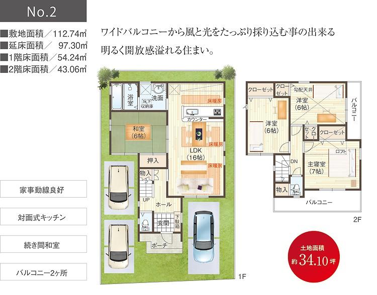 Building plan example (floor plan). Building plan example ((No. 2 place) building plan example) 4LDK, Land price 22,950,000 yen, Land area 112.74 sq m , Building price 18,456,000 yen, Building area 97.3 sq m