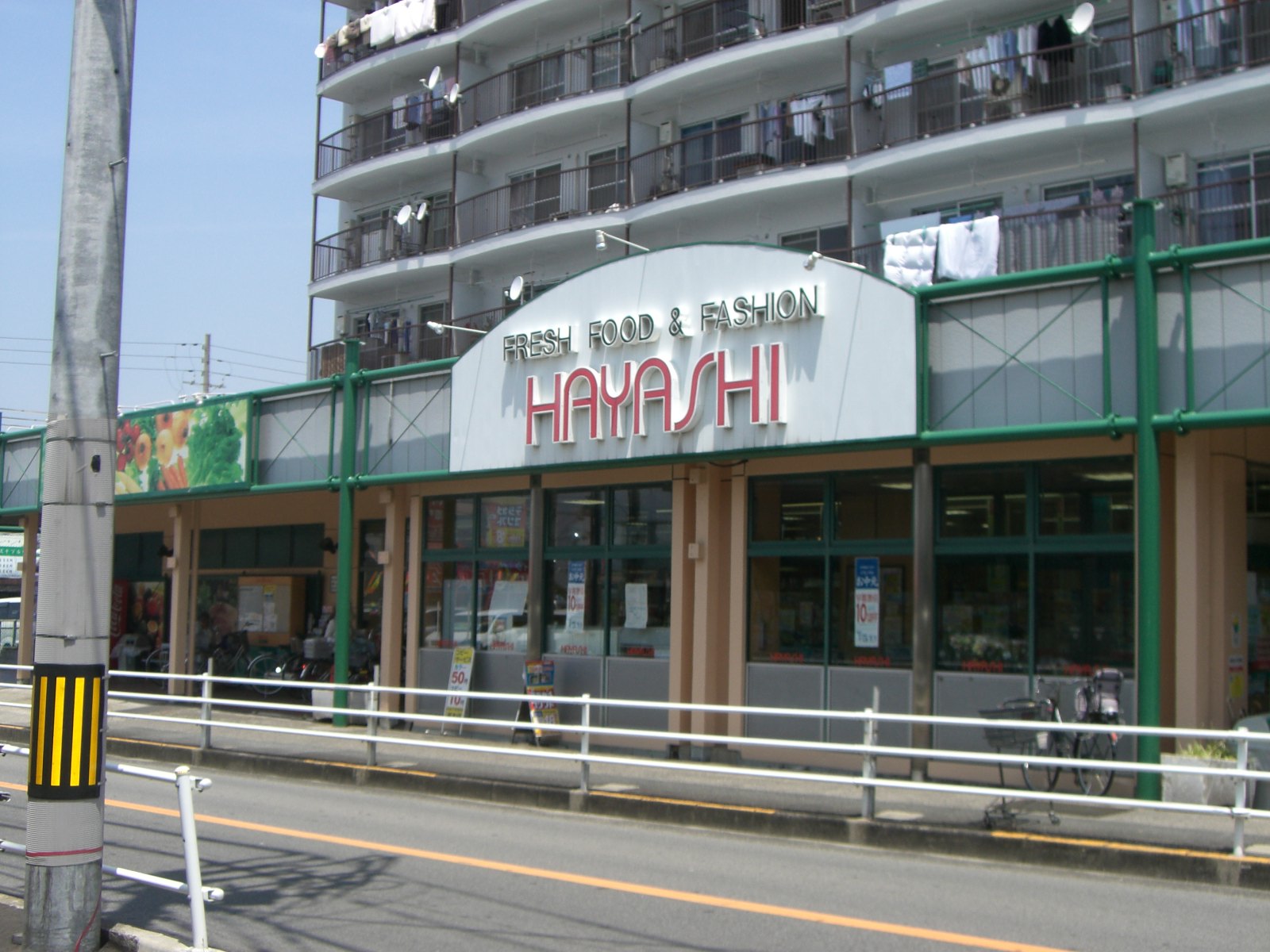 Supermarket. Super Hayashi Tomiki to the store (supermarket) 978m
