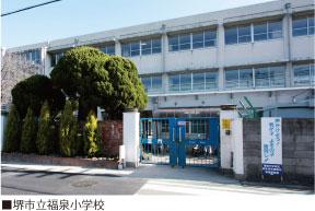 Primary school. 1462m to Sakai Fukusen Elementary School