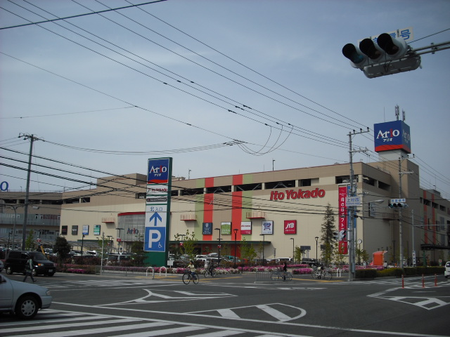Shopping centre. Ario Otori until the (shopping center) 960m