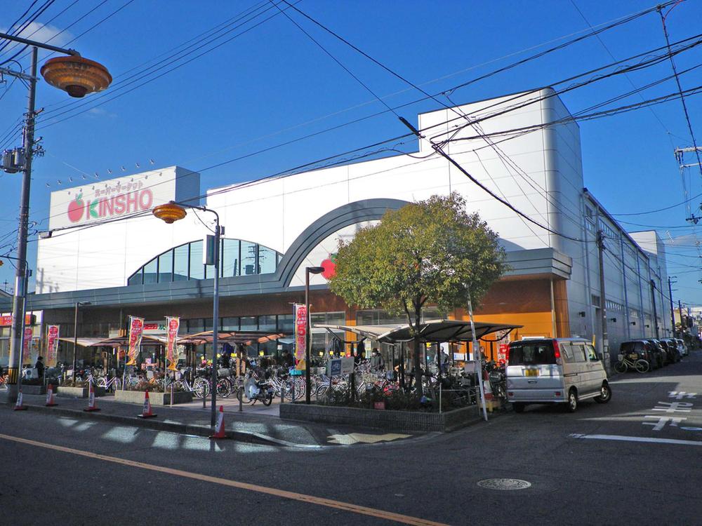 Supermarket. 912m to supermarket KINSHO Higashiminato shop