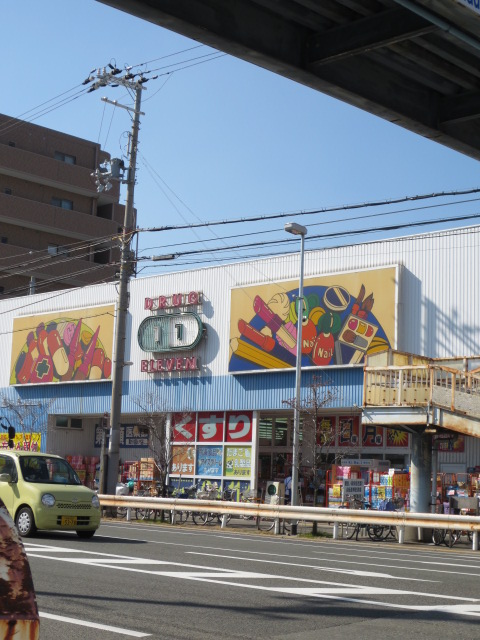 Dorakkusutoa. Super Drug Eleven Suwanomori shop 1528m until (drugstore)