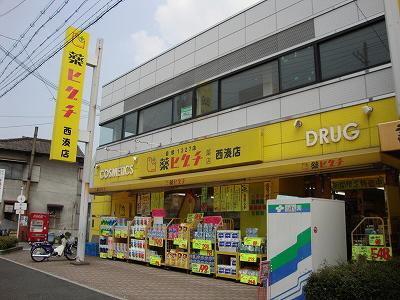 Drug store. 685m until medicine Higuchi Nishiminato shop